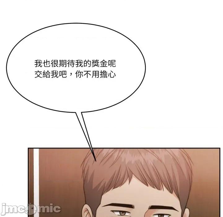 一份合约追回妳 怀孕契约-怀孕契约 第45话 第22页