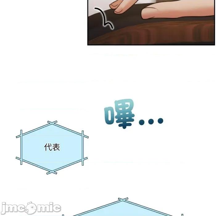 一份合约追回妳 怀孕契约-怀孕契约 第45话 第30页