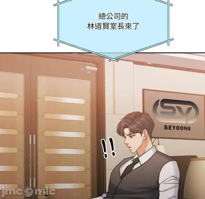一份合约追回妳 怀孕契约-怀孕契约 第45话 第31页
