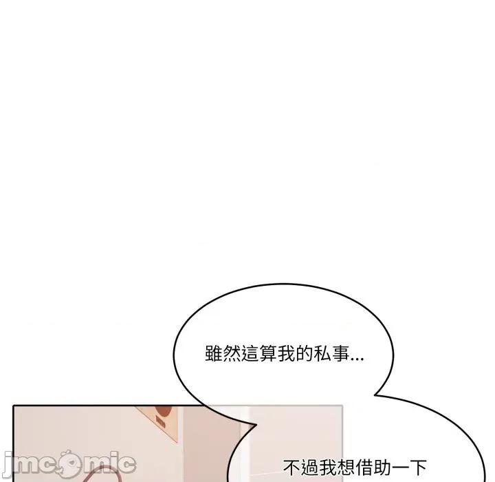 一份合约追回妳 怀孕契约-怀孕契约 第45话 第33页