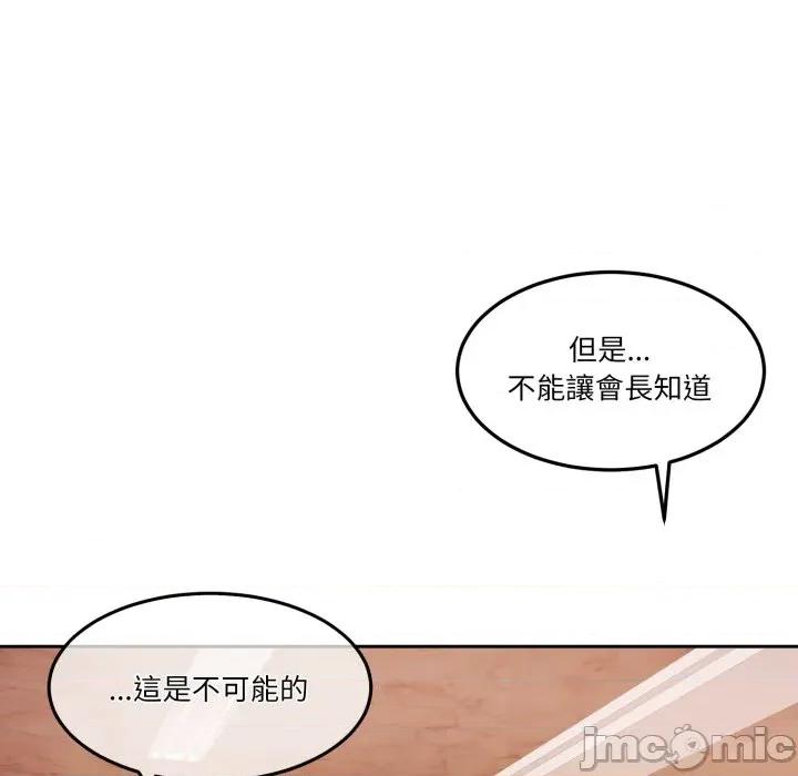 一份合约追回妳 怀孕契约-怀孕契约 第45话 第35页