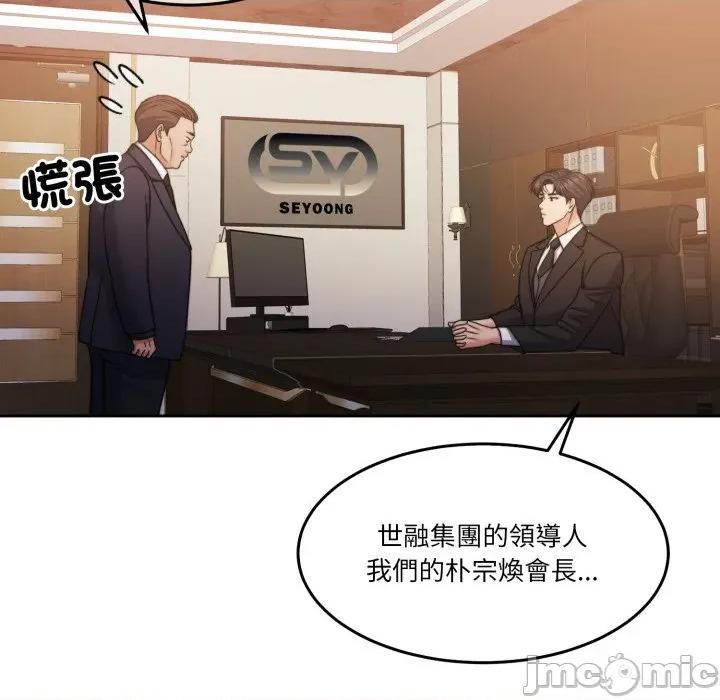 一份合约追回妳 怀孕契约-怀孕契约 第45话 第36页
