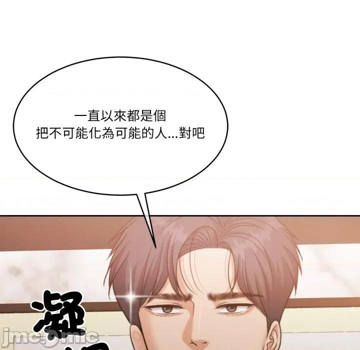 一份合约追回妳 怀孕契约-怀孕契约 第45话 第37页