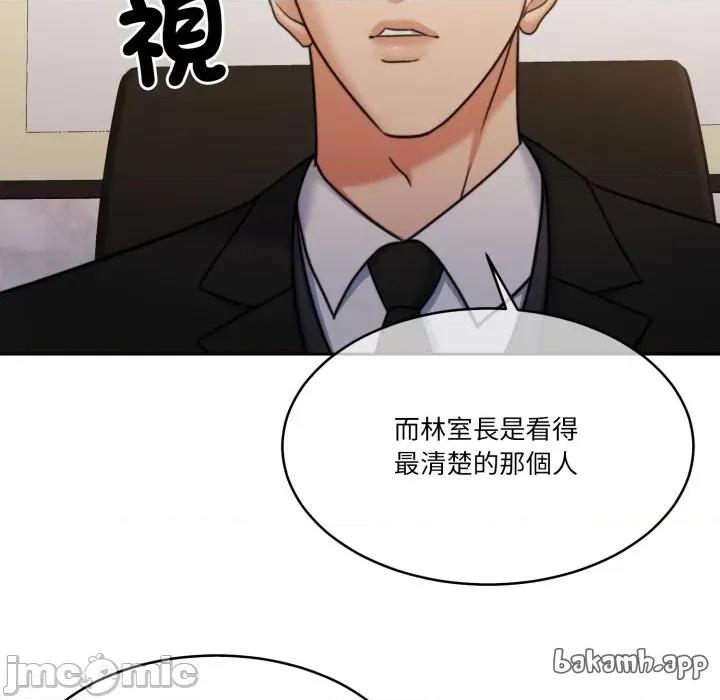 一份合约追回妳 怀孕契约-怀孕契约 第45话 第38页