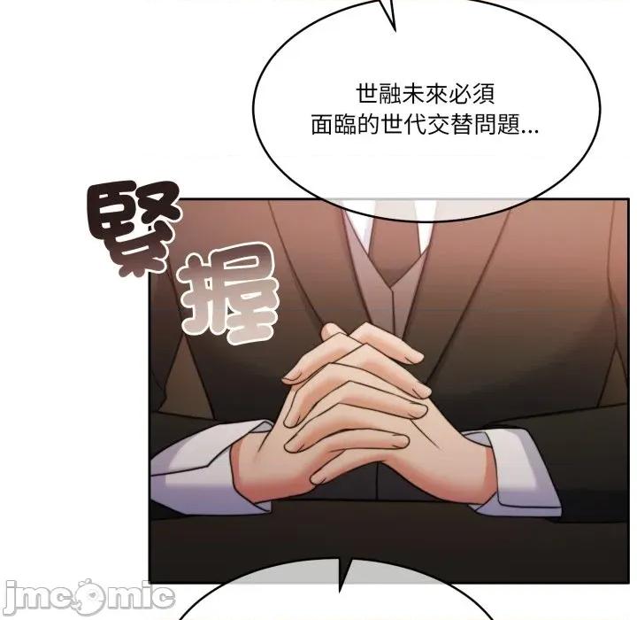 一份合约追回妳 怀孕契约-怀孕契约 第45话 第41页