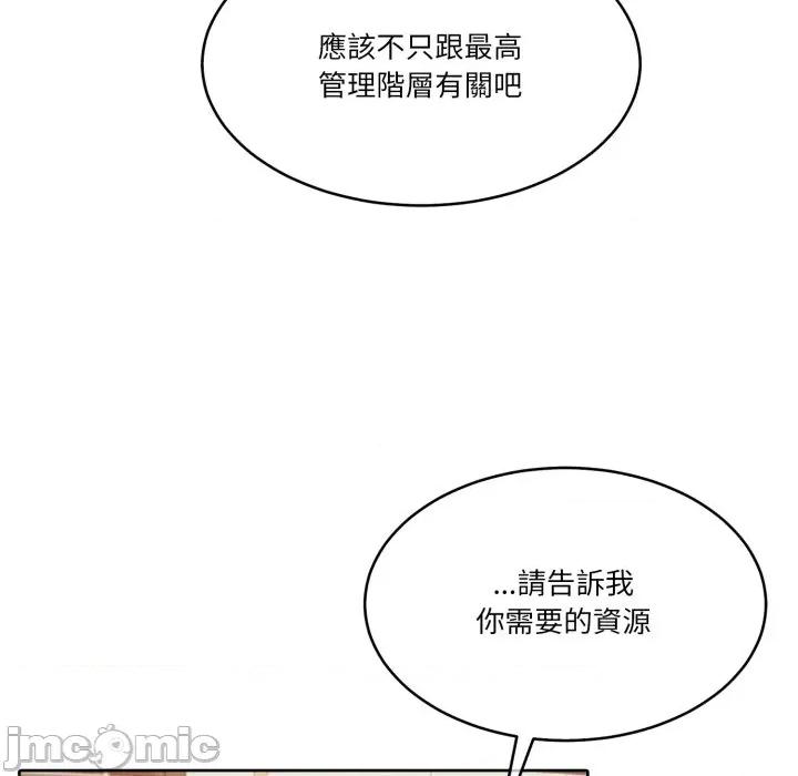 一份合约追回妳 怀孕契约-怀孕契约 第45话 第42页