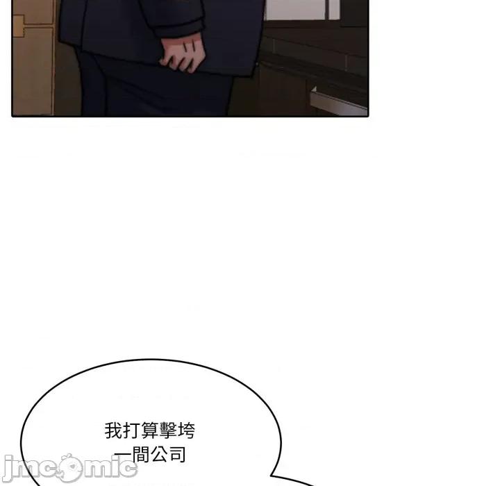 一份合约追回妳 怀孕契约-怀孕契约 第45话 第44页
