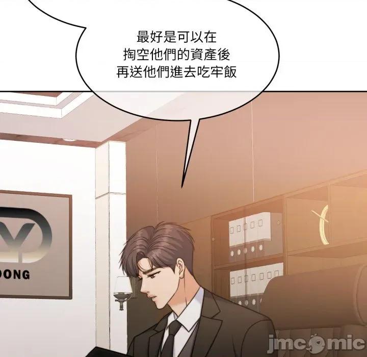 一份合约追回妳 怀孕契约-怀孕契约 第45话 第45页