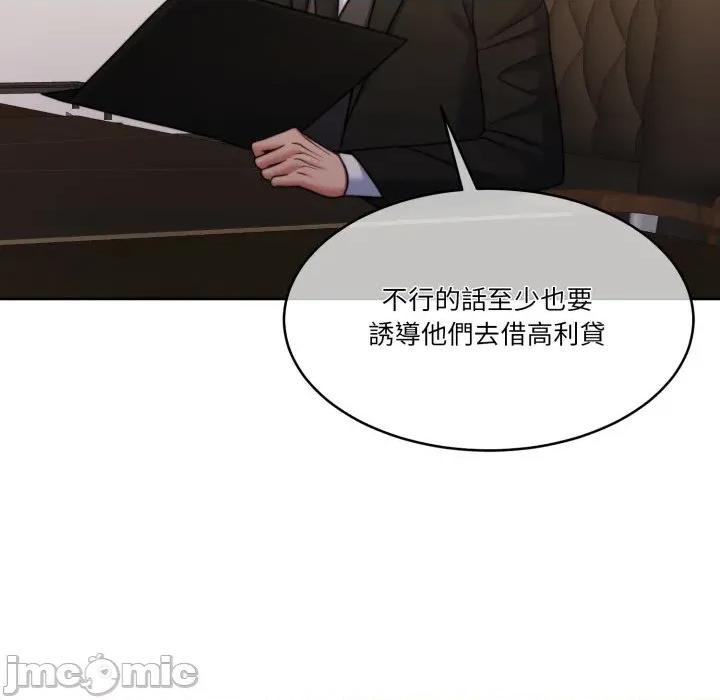 一份合约追回妳 怀孕契约-怀孕契约 第45话 第46页