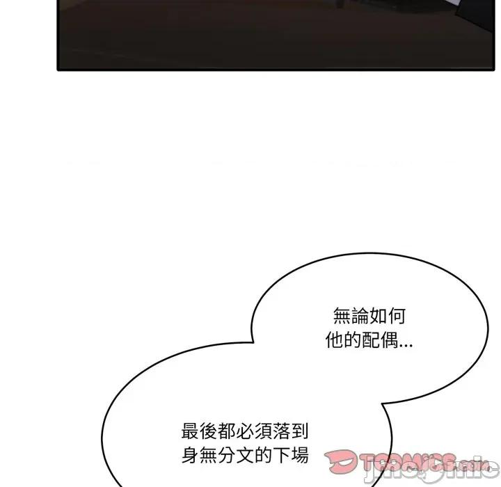 一份合约追回妳 怀孕契约-怀孕契约 第45话 第48页