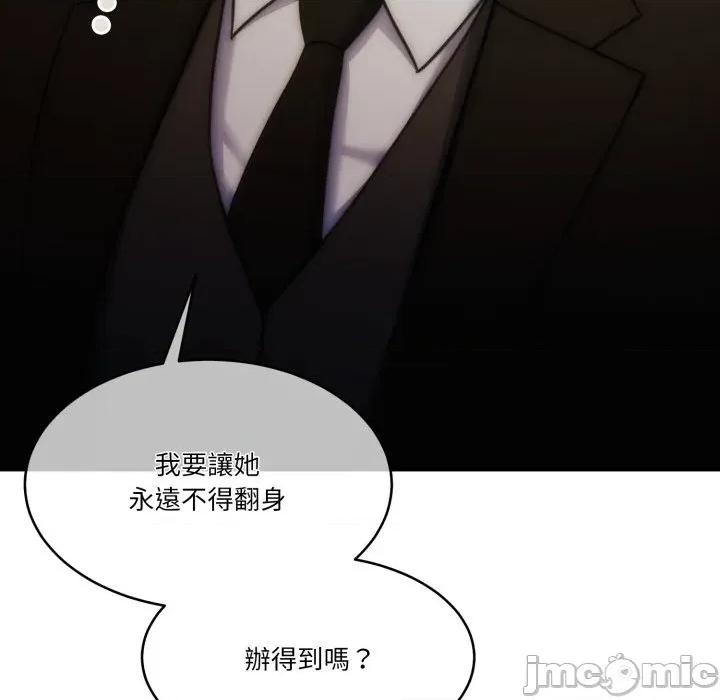 一份合约追回妳 怀孕契约-怀孕契约 第45话 第50页