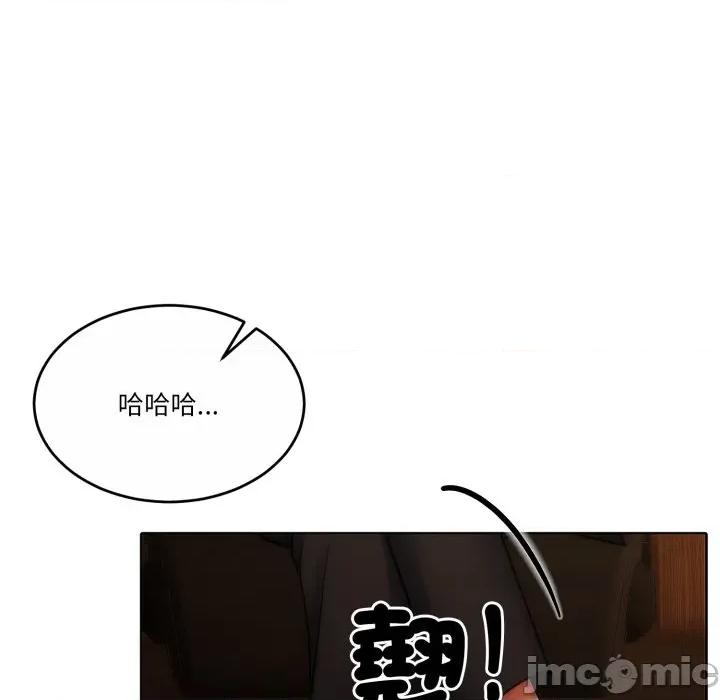 一份合约追回妳 怀孕契约-怀孕契约 第45话 第53页