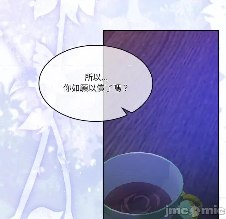一份合约追回妳 怀孕契约-怀孕契约 第45话 第65页