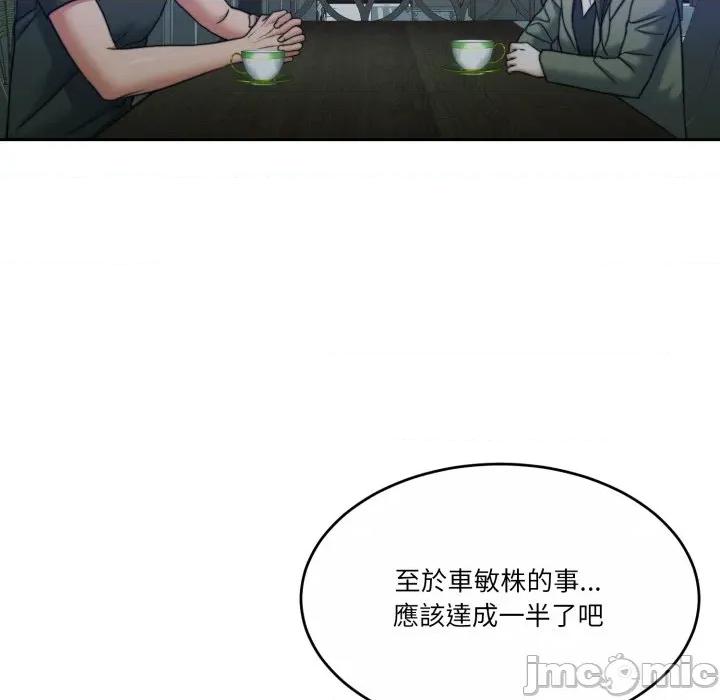 一份合约追回妳 怀孕契约-怀孕契约 第45话 第68页