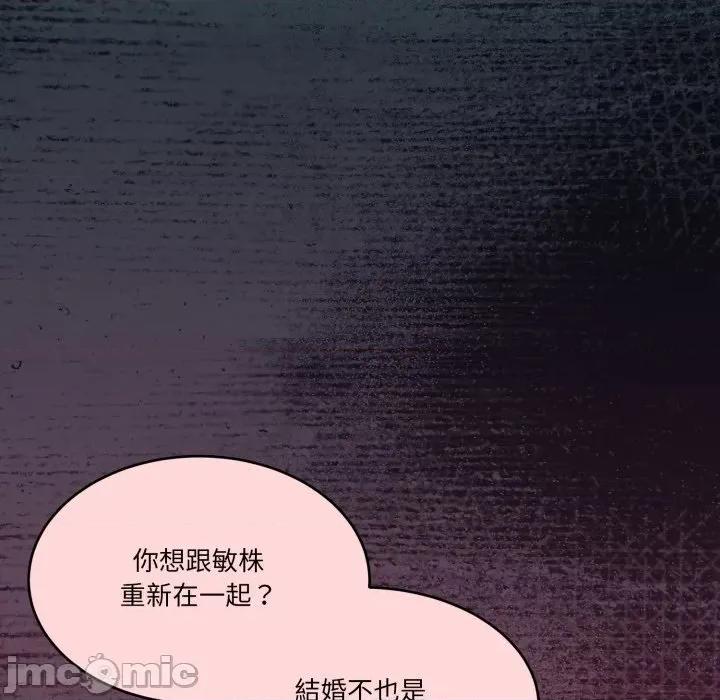 一份合约追回妳 怀孕契约-怀孕契约 第45话 第74页