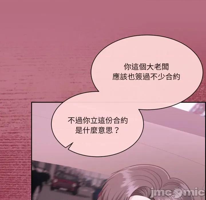 一份合约追回妳 怀孕契约-怀孕契约 第45话 第77页