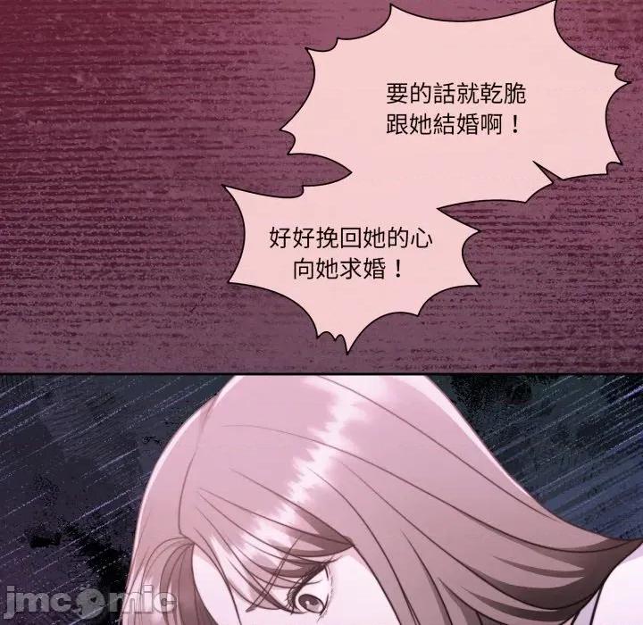 一份合约追回妳 怀孕契约-怀孕契约 第45话 第79页
