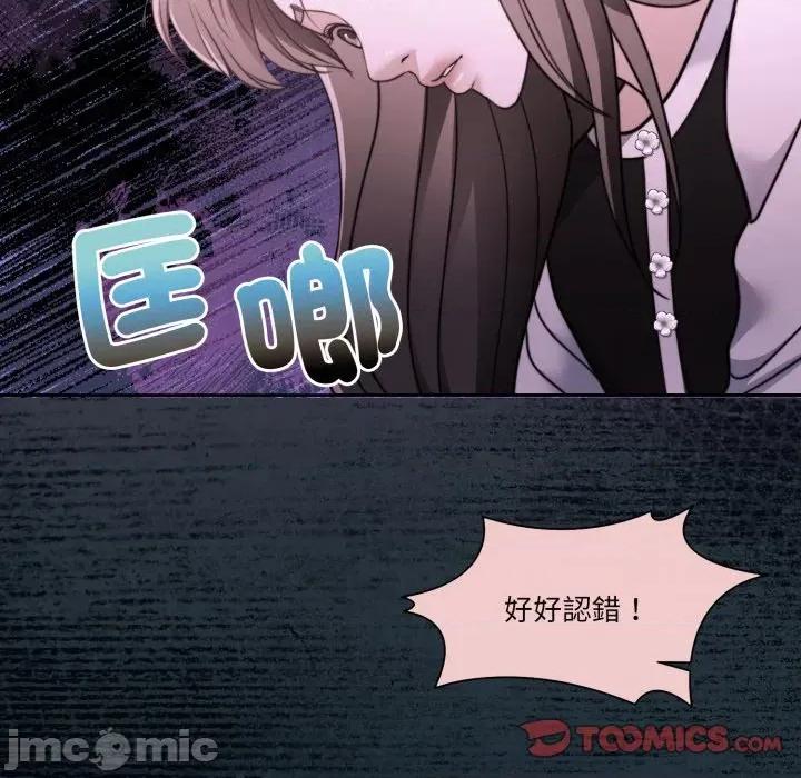 一份合约追回妳 怀孕契约-怀孕契约 第45话 第80页