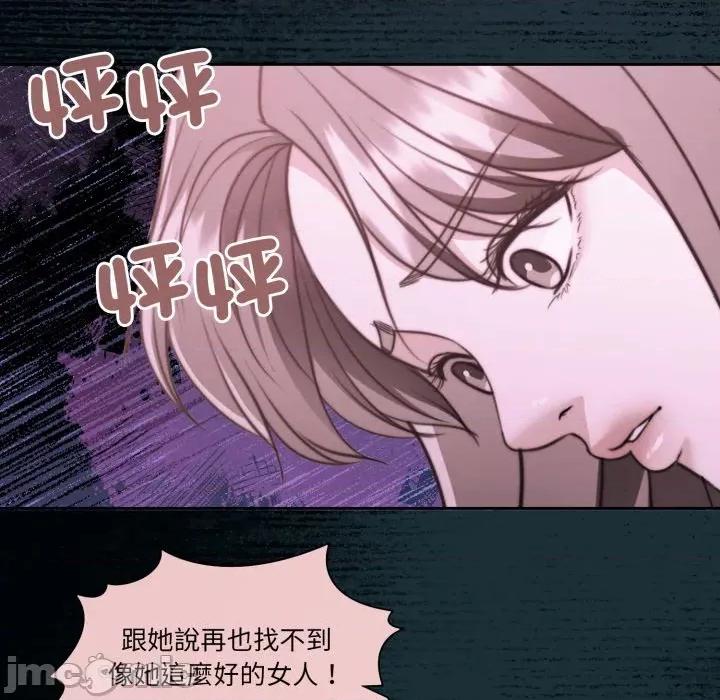 一份合约追回妳 怀孕契约-怀孕契约 第45话 第81页