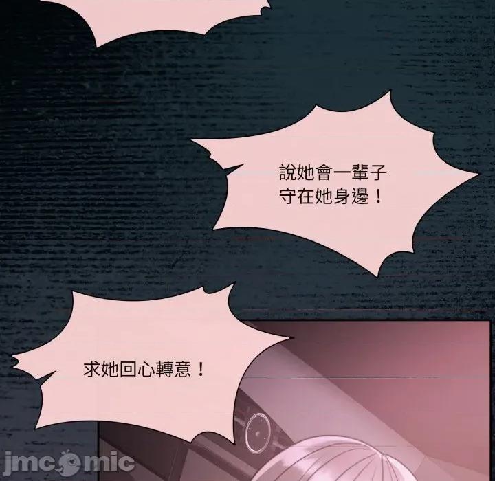 一份合约追回妳 怀孕契约-怀孕契约 第45话 第82页