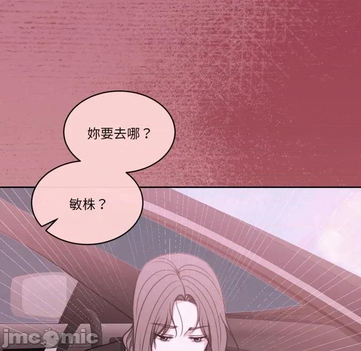 一份合约追回妳 怀孕契约-怀孕契约 第45话 第86页