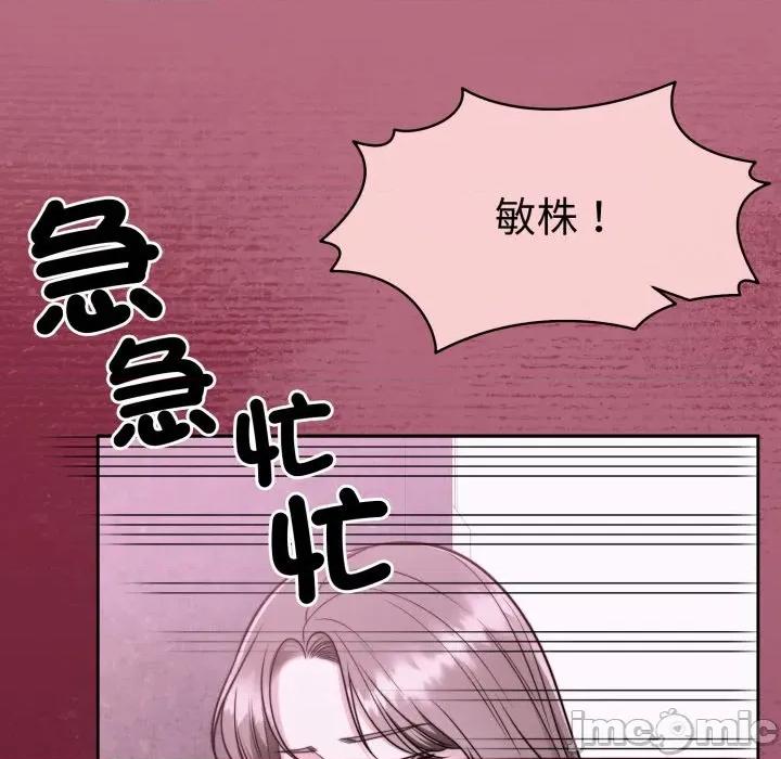 一份合约追回妳 怀孕契约-怀孕契约 第45话 第89页