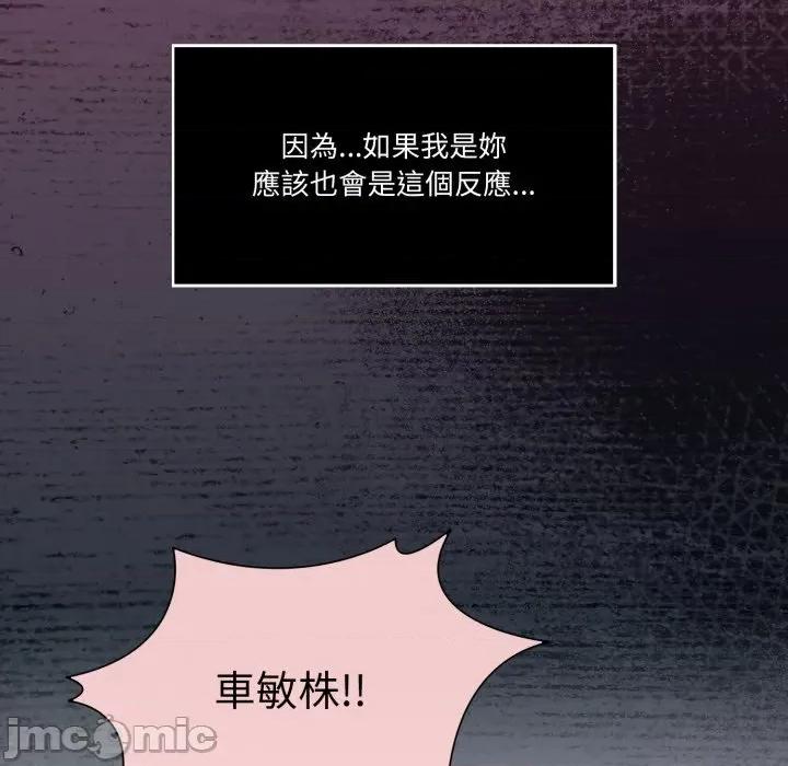 一份合约追回妳 怀孕契约-怀孕契约 第45话 第91页