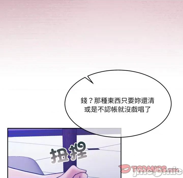 一份合约追回妳 怀孕契约-怀孕契约 第45话 第96页