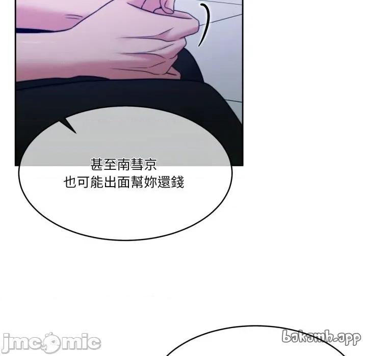 一份合约追回妳 怀孕契约-怀孕契约 第45话 第97页