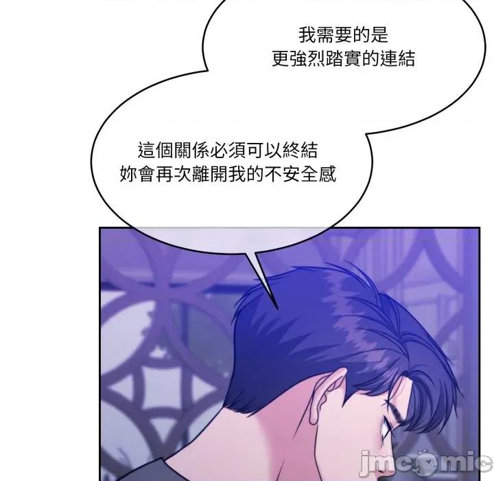 一份合约追回妳 怀孕契约-怀孕契约 第45话 第98页