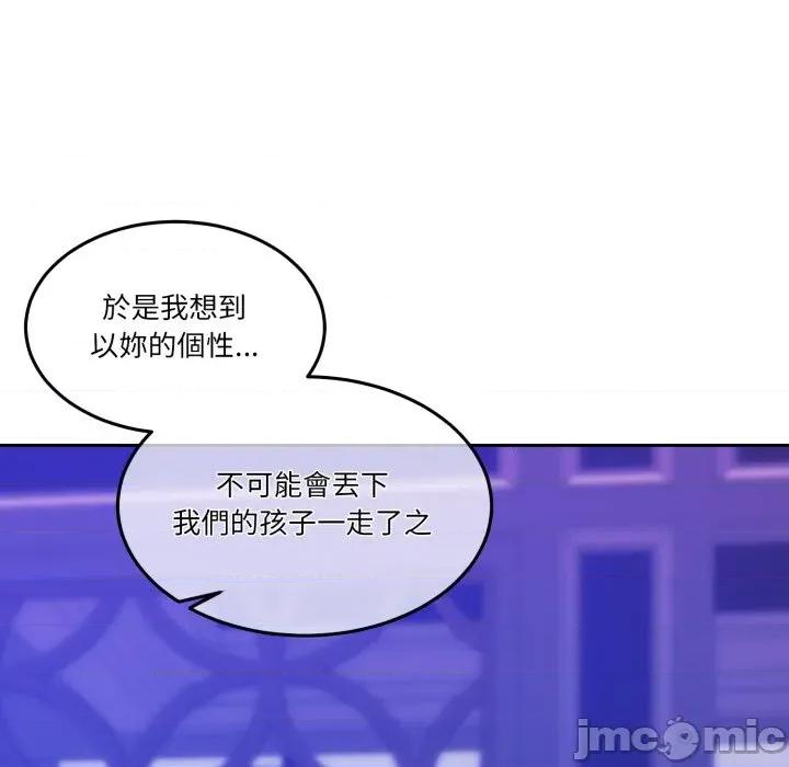 一份合约追回妳 怀孕契约-怀孕契约 第45话 第100页