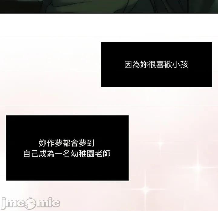 一份合约追回妳 怀孕契约-怀孕契约 第45话 第102页