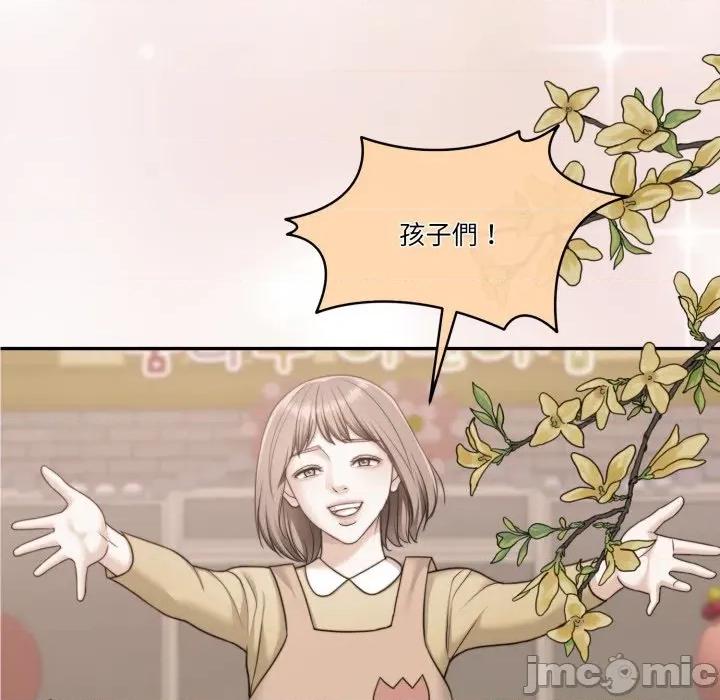 一份合约追回妳 怀孕契约-怀孕契约 第45话 第103页