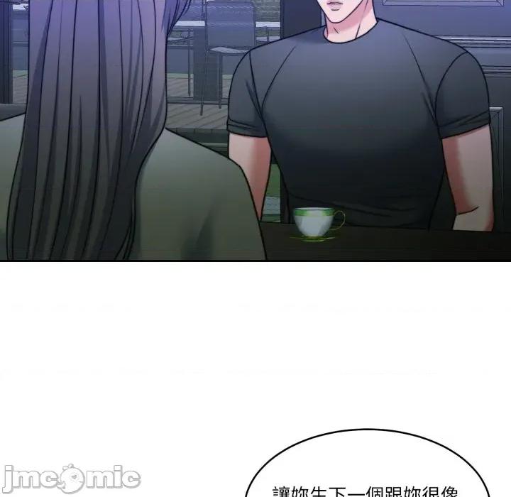 一份合约追回妳 怀孕契约-怀孕契约 第45话 第109页