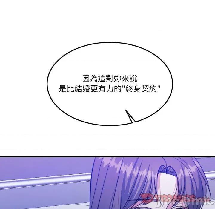 一份合约追回妳 怀孕契约-怀孕契约 第45话 第112页