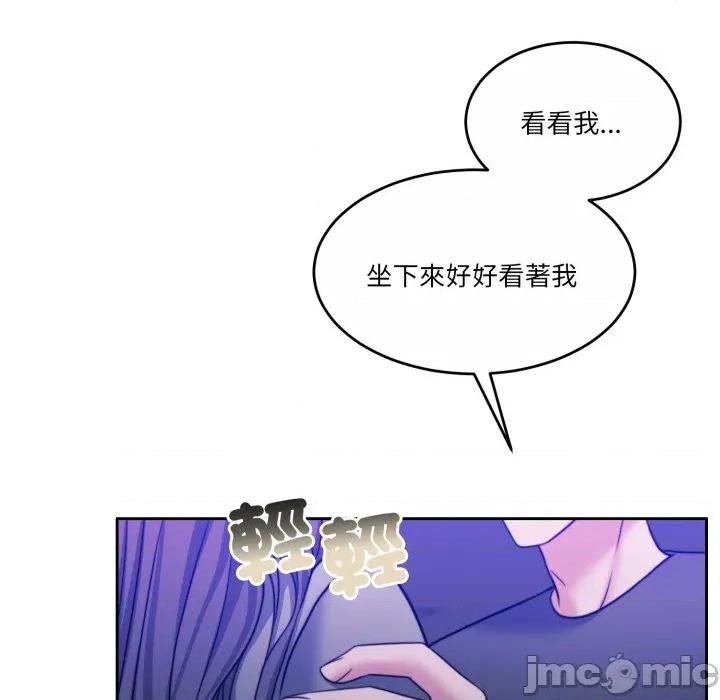 一份合约追回妳 怀孕契约-怀孕契约 第45话 第117页