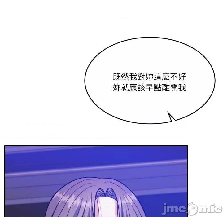 一份合约追回妳 怀孕契约-怀孕契约 第45话 第121页