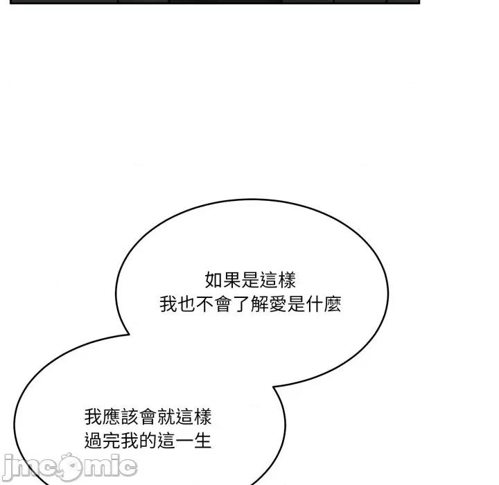 一份合约追回妳 怀孕契约-怀孕契约 第45话 第123页