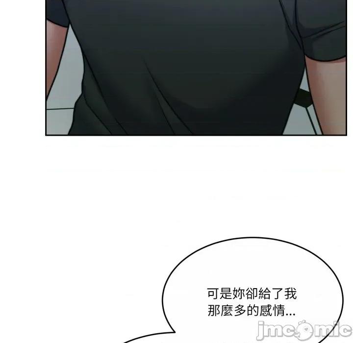 一份合约追回妳 怀孕契约-怀孕契约 第45话 第125页