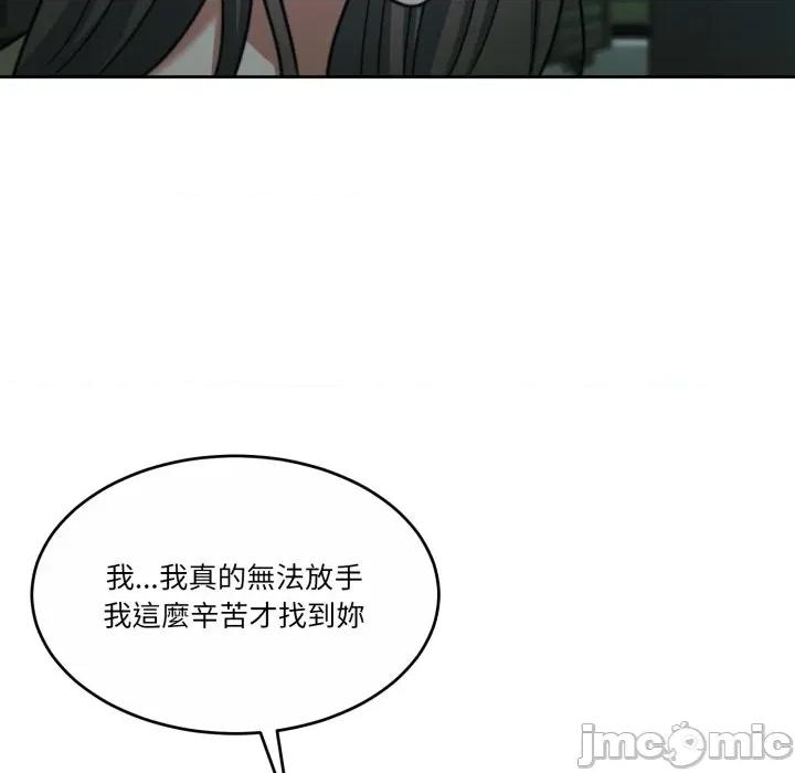 一份合约追回妳 怀孕契约-怀孕契约 第45话 第127页
