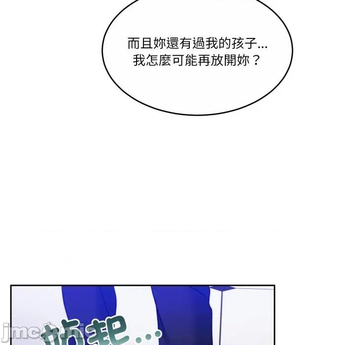一份合约追回妳 怀孕契约-怀孕契约 第45话 第129页