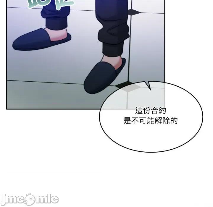 一份合约追回妳 怀孕契约-怀孕契约 第45话 第130页