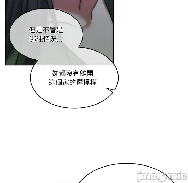 一份合约追回妳 怀孕契约-怀孕契约 第45话 第139页