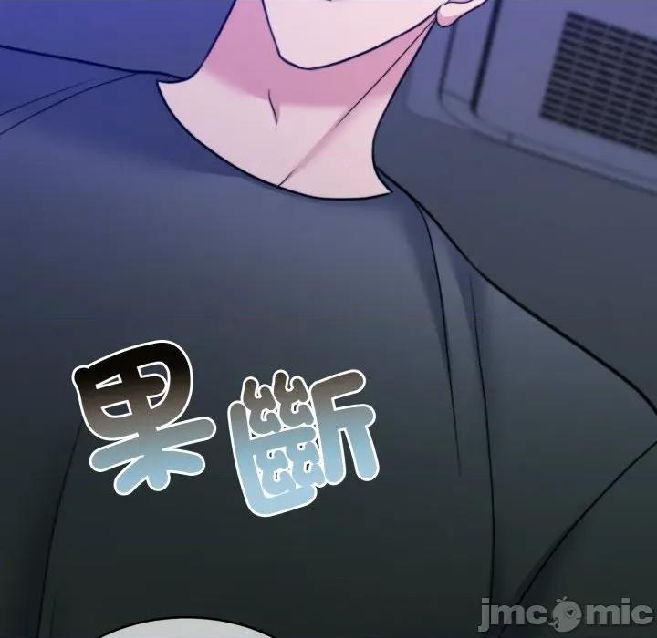 一份合约追回妳 怀孕契约-怀孕契约 第45话 第141页