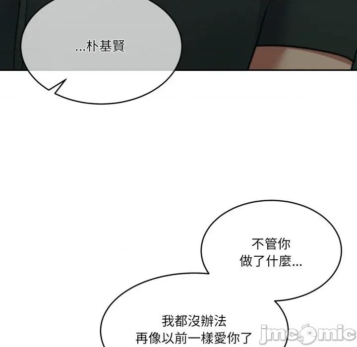 一份合约追回妳 怀孕契约-怀孕契约 第45话 第142页