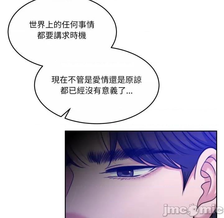 一份合约追回妳 怀孕契约-怀孕契约 第45话 第145页