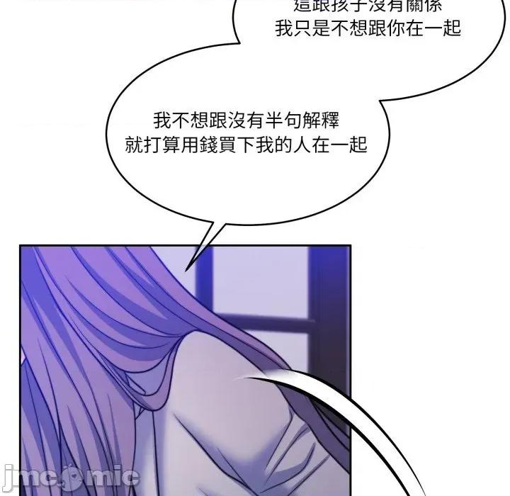 一份合约追回妳 怀孕契约-怀孕契约 第45话 第147页
