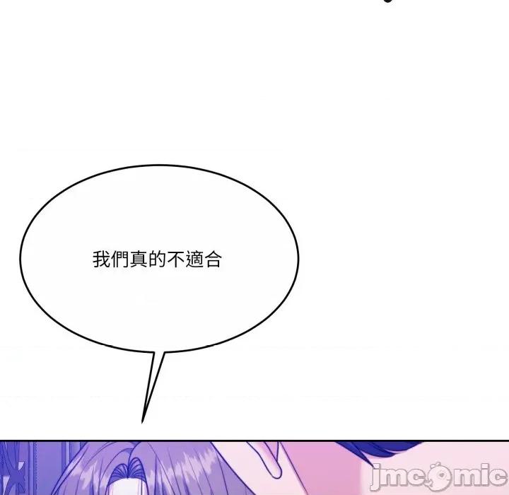 一份合约追回妳 怀孕契约-怀孕契约 第45话 第149页