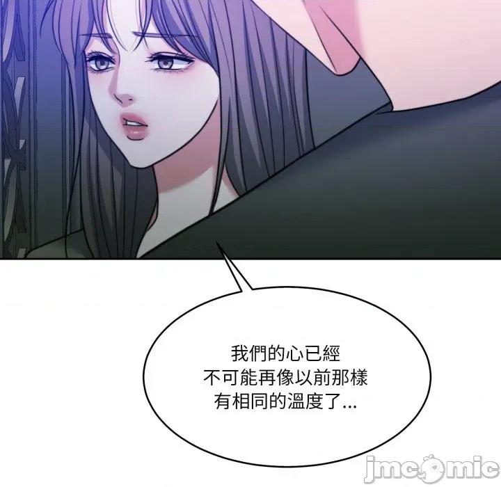 一份合约追回妳 怀孕契约-怀孕契约 第45话 第150页