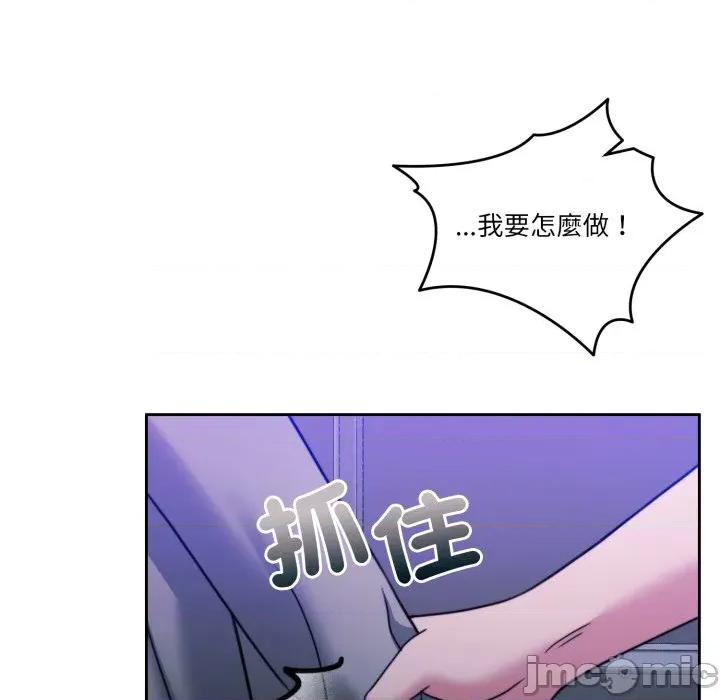 一份合约追回妳 怀孕契约-怀孕契约 第45话 第151页